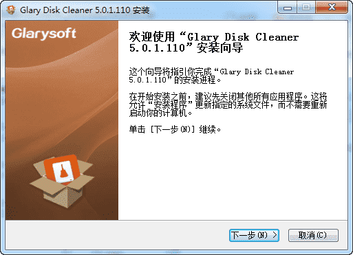 Glary磁盘清理程序下载 v5.0.1.175中文免费版