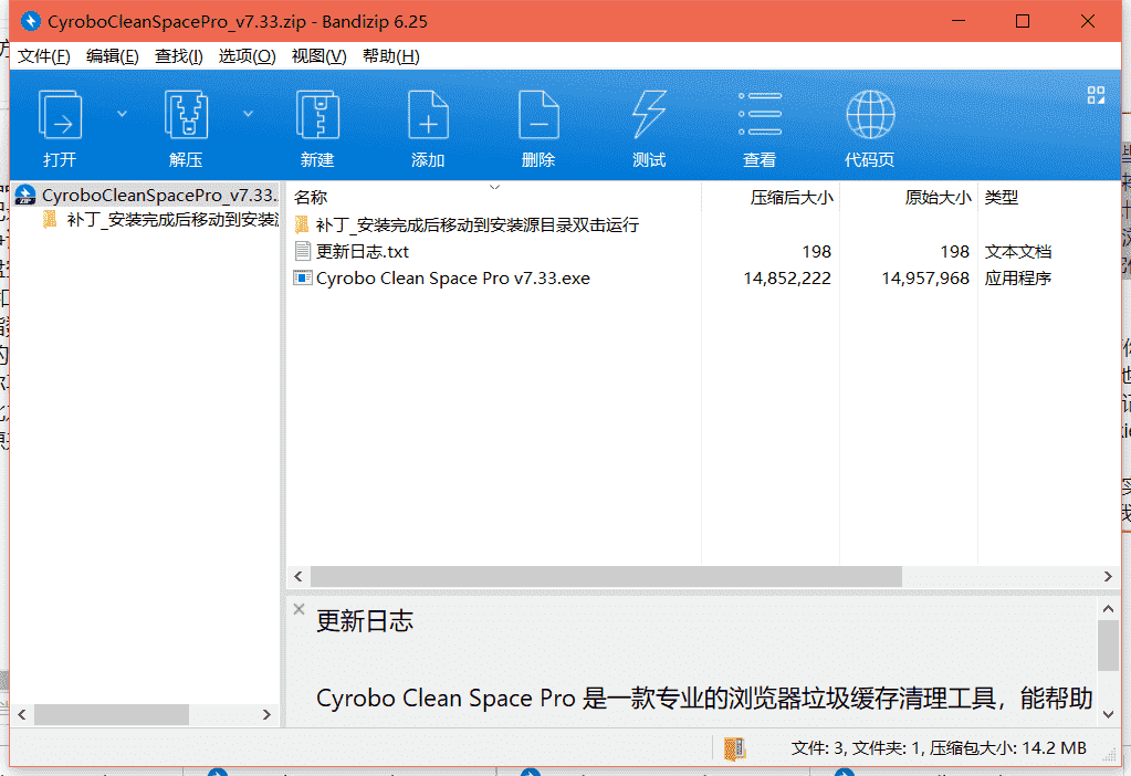 Cyrobo Clean Space浏览器垃圾缓存清理工具下载 v7.33免费版_