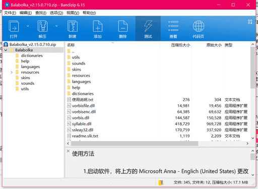 Balabolka文本语音朗读软件下载 v2.180.603