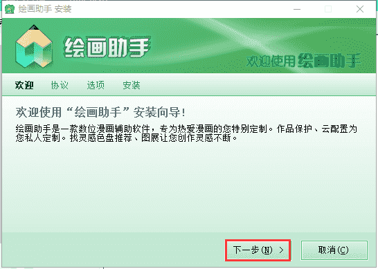 绘画助手下载 v2.0.4.0中文免费版
