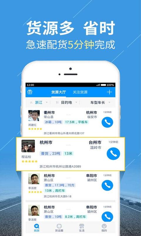 陆鲸司机app下载 v3.4.1 