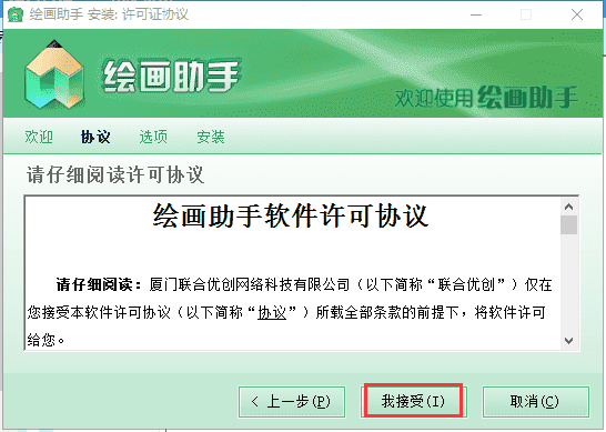 绘画软件