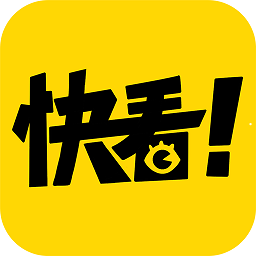 快看漫画去广告版下载 v5.38.0