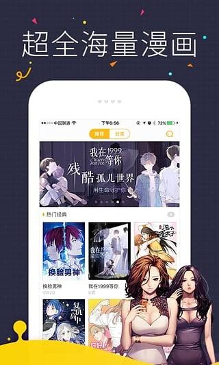 快看漫画app下载 v5.38.0