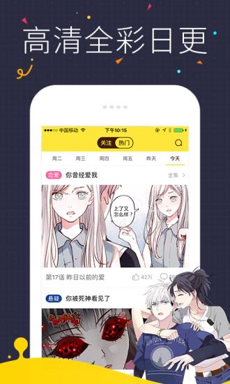 快看漫画清爽版下载