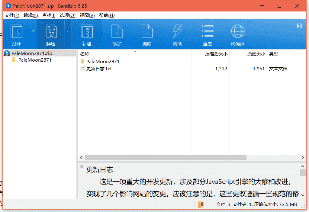 Pale Moon苍月浏览器下载 v29.6.0中文免费版