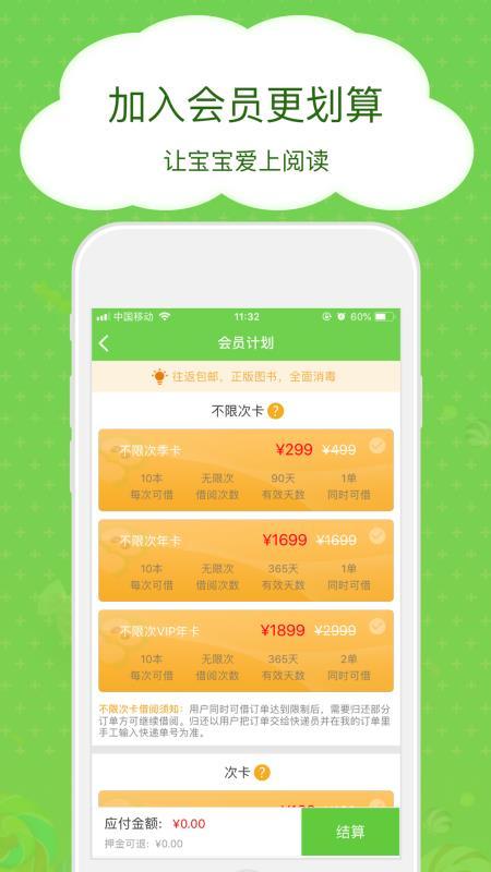 博鸟绘本app下载 v2.0.2 