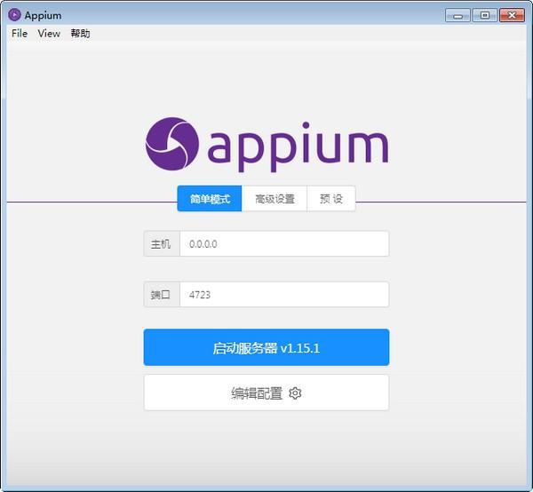 appium for windows免费版下载