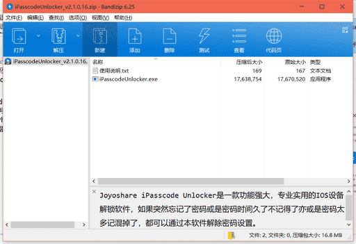 Joyoshare iPasscode ios设备解锁工具下载 v2.1.0.16免费破解版
