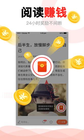 中青看点app下载 v1.4.4