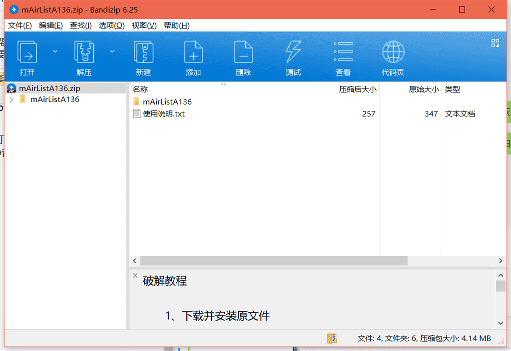 mAirList Audio Logger音频录制工具下载 v1.3.6最新免费版