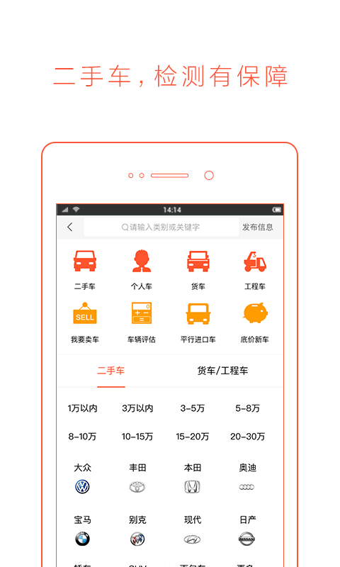 58同城app下载 v8.16.2 