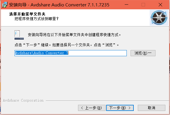 Avdshare Audio Converter 7