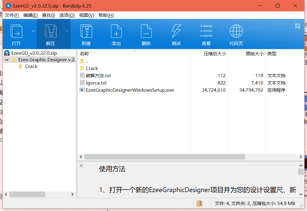 Ezee Graphic Designer平面设计软件下载 v2.0.22.0免费破解版版