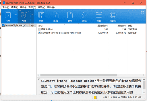 iSumsoft iPhone Passcode Refixer下载 v3.1.1绿色免费版