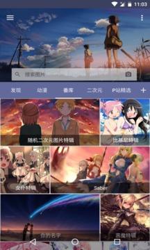 搜图神器app下载 v3.9.8.2