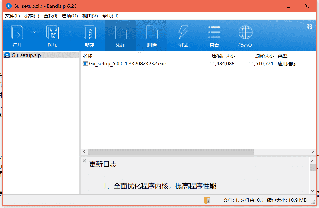 金谷视频会议软件下载 v5.0.0.2免费破解版