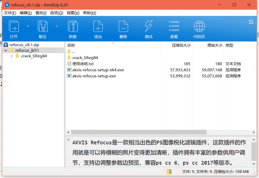 AKVIS Refocusps模糊照片变清晰滤镜下载 v8.1绿色免费版