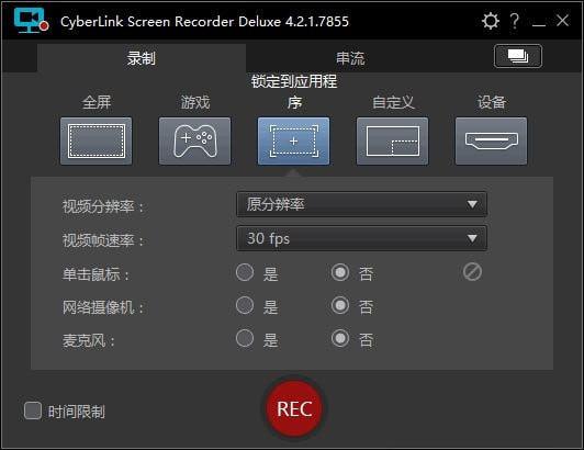 CyberLink Screen Recorder Deluxe免费版下载