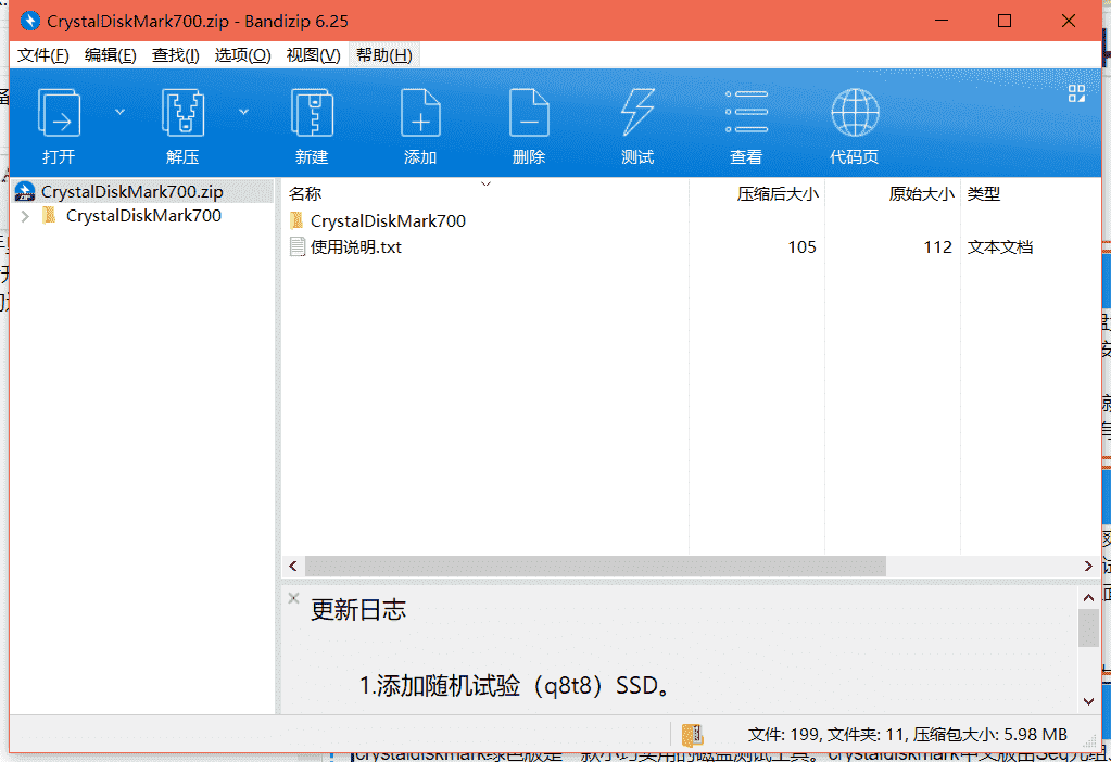 CrystalDiskMark下载 v7.0.0中文免费版