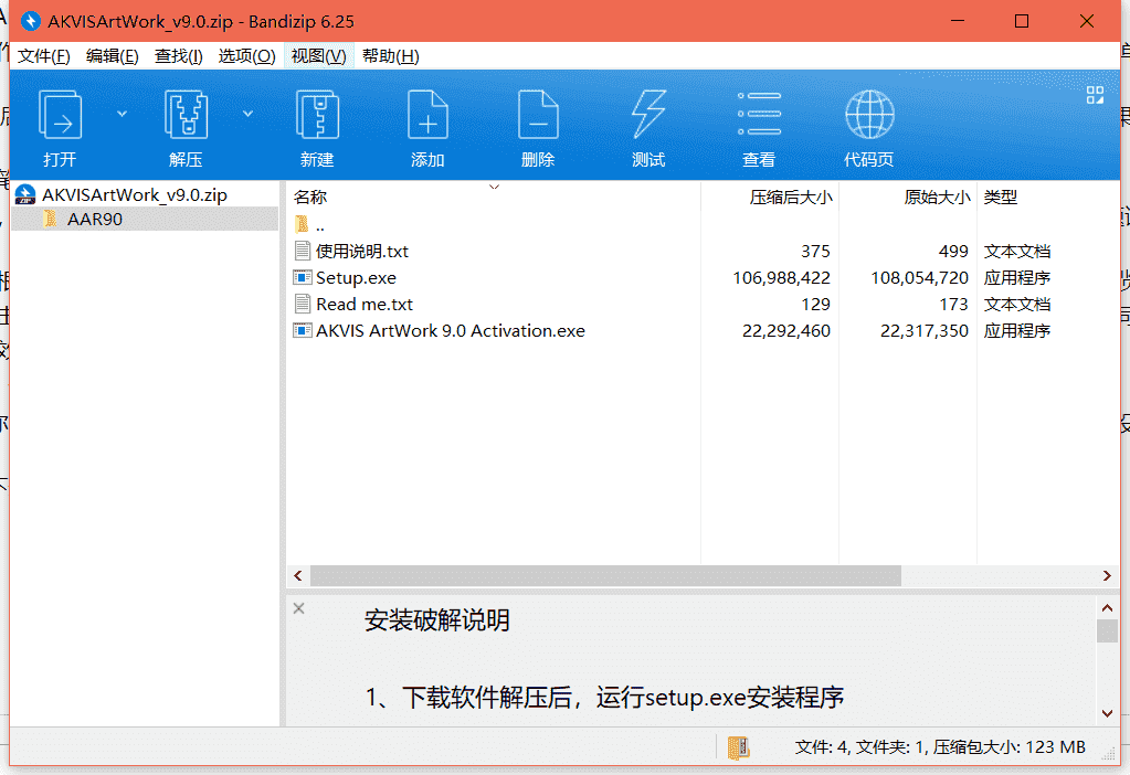 AKVIS ArtWork照片滤镜处理工具下载 v9.0免费版