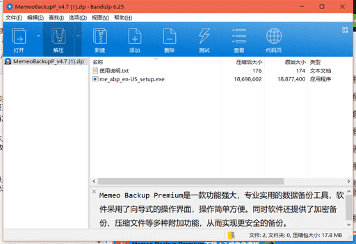 Memeo Backup Premium数据备份工具下载 v4.7绿色免费版