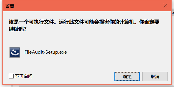 FileAudit免费版下载