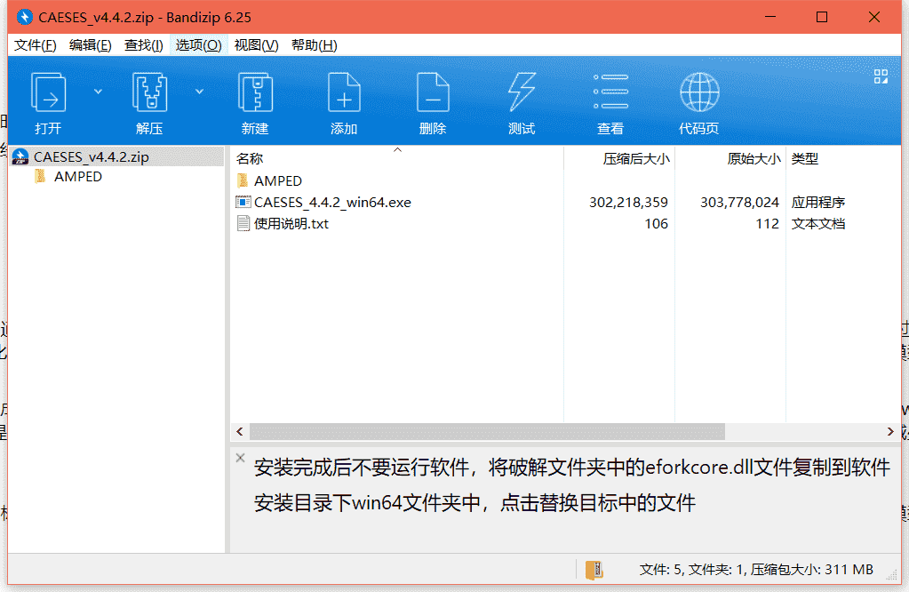 CAESES三维建模仿真工具下载 v4.4.2最新免费版