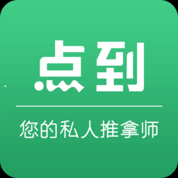 点到按摩app下载 v7.1.1