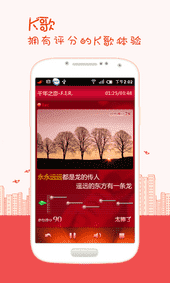 k歌达人app安卓版