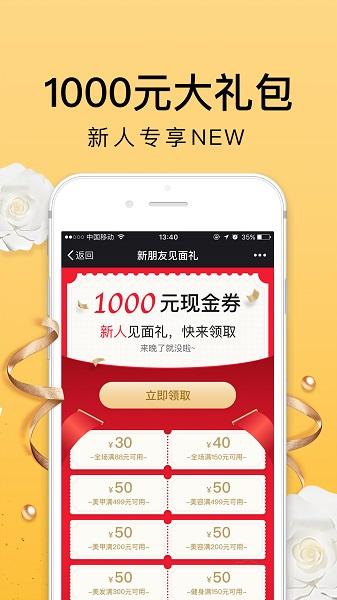 河狸家商户端app下载 v3.16.0 