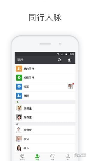 医信app下载 v1.4.3