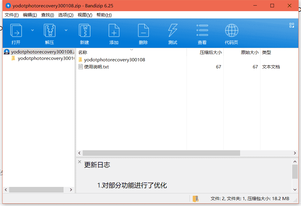 Yodot Recovery Software数据恢复软件下载 v3.0.0.108中文免费版