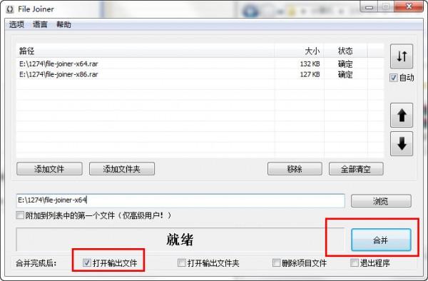 File Splitter and Joiner最新版下载