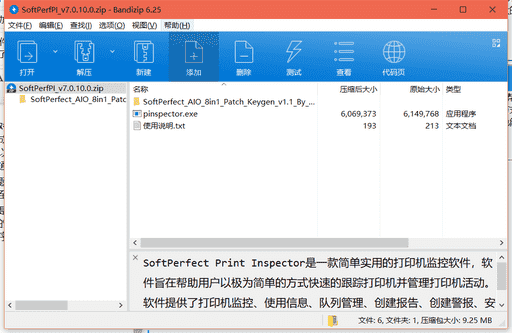 SoftPerfect Print Inspector打印机监控软件下载 v7.0.10.0绿色免费版