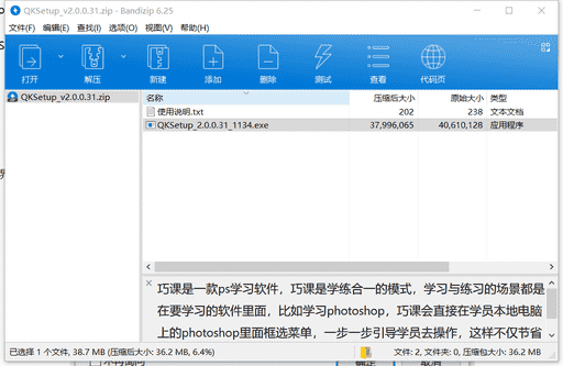 Xmanager Power Suite 6下载 v6.0.143免费版