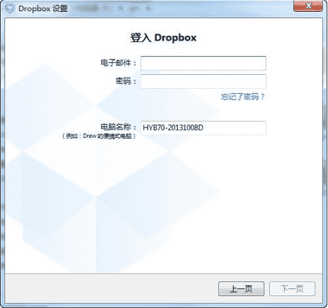 dropbox中文版(网络文件云同步工具)下载