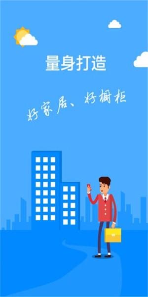 悦美家app下载安装 v1.1