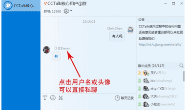 CCtalk