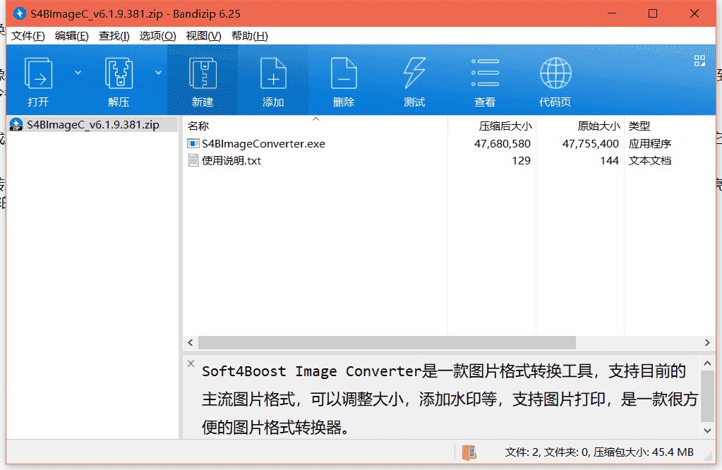 Soft4Boost Image Converter图片格式转换工具下载 v6.1.9.381免费破解版