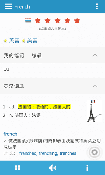 欧路词典app下载 v7.1.0