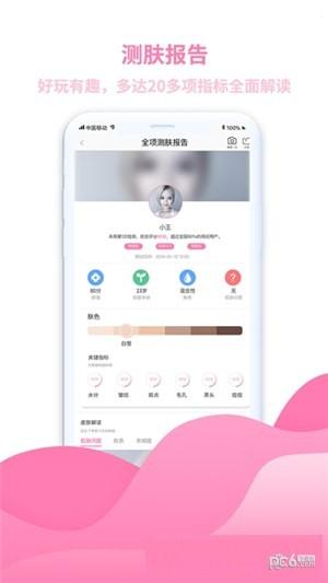 美丽一测官方版下载安卓版