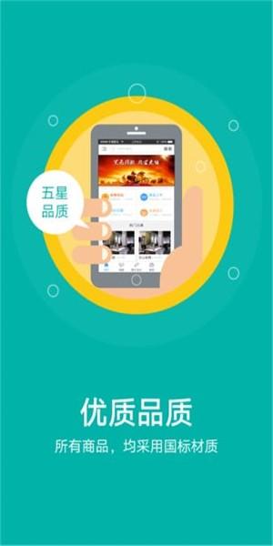 悦美家安卓版