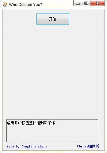 Wechat Helper下载 