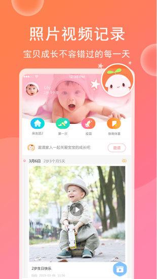 育儿宝宝相册app下载v2.3