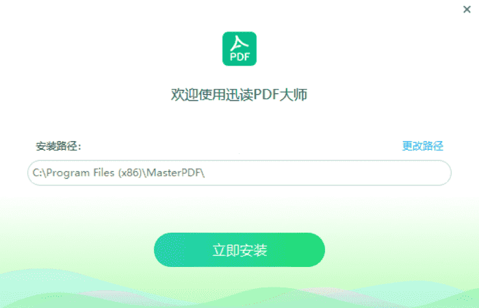 PDF阅读工具