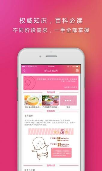快乐妈咪app下载 v3.8.2 