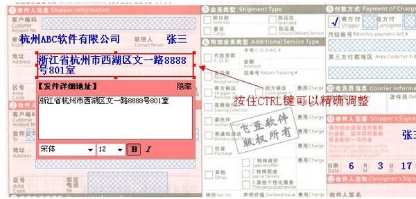 打印软件