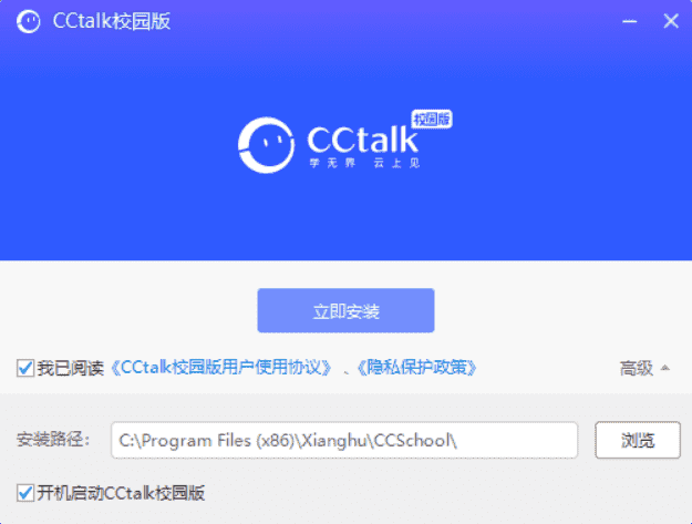 CCtalk