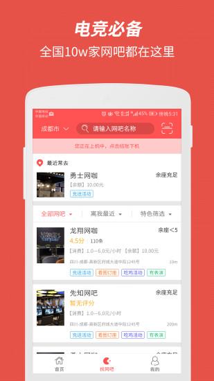 网喵app下载 v5.5.2.1